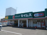 ドラッグセイムス牛浜店