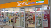 ファミリーマートトモニー拝島駅店