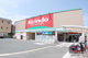 キリン堂 石津南店の画像