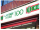 ローソンストア100 LS井土ヶ谷上町店の画像