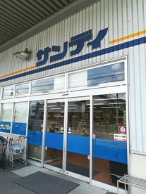 サンディ 萱島神田店の画像1