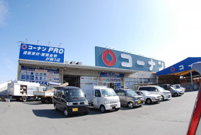 コーナンPRO 寝屋川仁和寺店の画像1