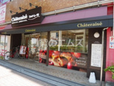 シャトレーゼ 大橋駅西口店
