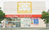 ケアーズドラッグ 長岡今里店