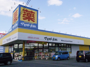 マツモトキヨシ藤岡店の画像1
