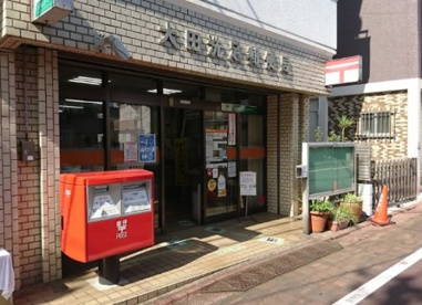 大田洗足郵便局の画像1