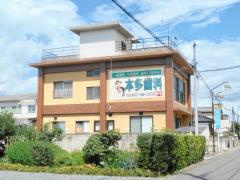 本多歯科医院の画像