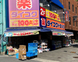 ダイコクドラッグ 西長堀店