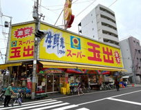 スーパー玉出 大国町店