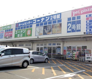 ホームセンターコーナン 第二阪和鳳店の画像1
