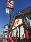 かつや堺鳳中町店