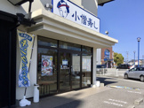 小僧寿し 薊野店