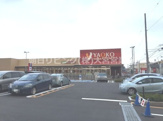 スーパー ヤオコー 浦和中尾店