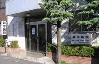 鈴木医院の画像