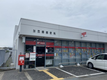 加茂郷郵便局の画像1