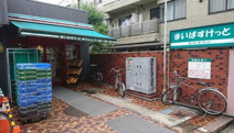 まいばすけっと 北千束駅前店