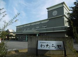 特別養護老人ホームわたらせの画像1