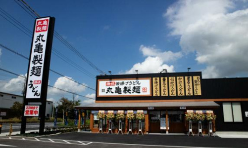 丸亀製麺羽生の画像