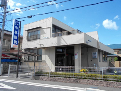 小林医院の画像