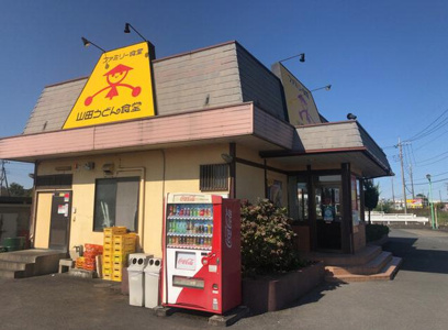 ファミリー食堂山田うどん食堂 羽生バイパス店の画像