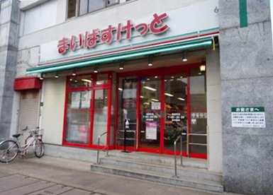 まいばすけっと 浦島町店の画像1