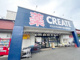 クリエイトSD(エス・ディー) 藤沢大庭店の画像