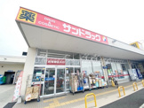 サンドラッグ 石川店