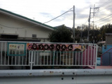 保育園 横浜市奈良保育園