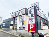 七輪焼肉 安安 藤沢石川店