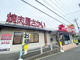 焼肉屋さかい湘南ライフタウン店の画像