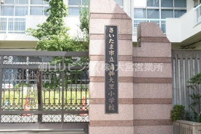 さいたま市立浦和大里小学校の画像1