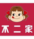 不二家レストラン善行店の画像