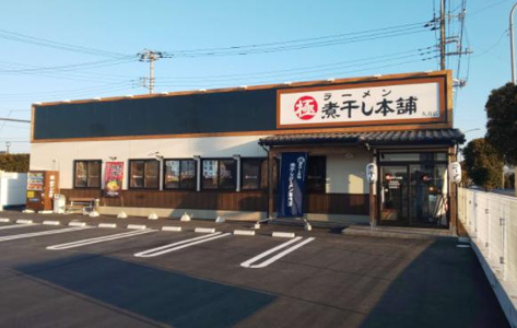 極煮干し本舗 久喜店の画像