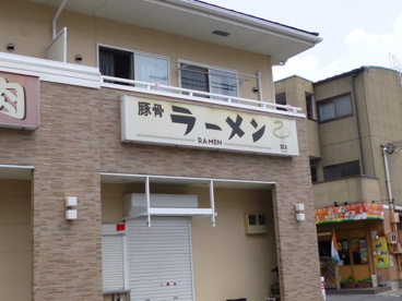 銀水ラーメンの画像1