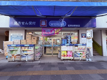 ウエルシア茗荷谷駅前店の画像1