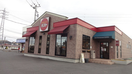 ガスト 鷲宮店(から好し取扱店)の画像