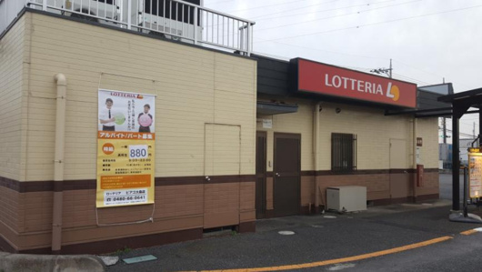 ロッテリア ドン・キホーテUNY大桑店の画像