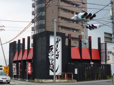 天下御麺の画像1