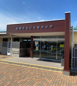 加須市北川辺総合支所の画像