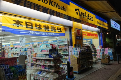 マツモトキヨシ 高田馬場二丁目店の画像1