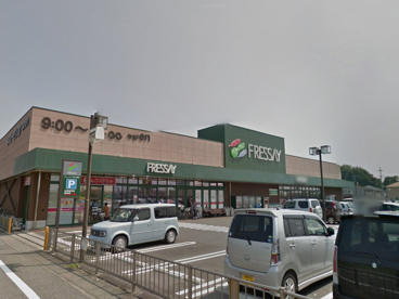 フレッセイ南大類店の画像1