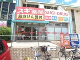 スギドラッグ 荒尾店