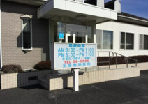 歯科 玉里歯科医院
