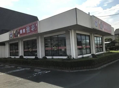 焼肉 88 雅楽の画像