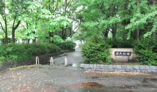 清久公園の画像