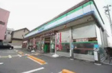 ファミリーマート 東野駅東店