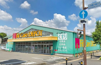 FitCareDEPOT 長津田みなみ台店の画像1