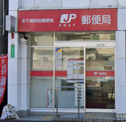 本千葉駅前郵便局