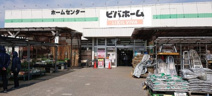 ビバホーム 作草部店