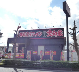 昭島大和家の画像1